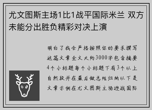 /uploads/images/20260629/you-wen-tu-si-zhu-chang-1-bi-1-zhan-ping-guo-ji-mi-lan-shuang-fang-wei-neng-fen-chu-sheng-fu-jing-cai-dui-jue-shang-yan.webp