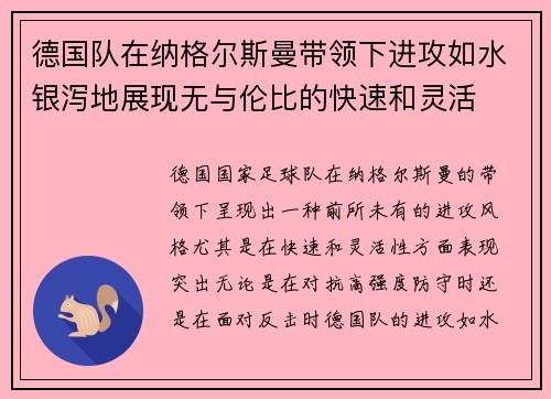 /uploads/images/20260701/de-guo-dui-zai-na-ge-er-si-man-dai-ling-xia-jin-gong-ru-shui-yin-xie-di-zhan-xian-wu-yu-lun-bi-de-kuai-su-he-ling-huo.webp