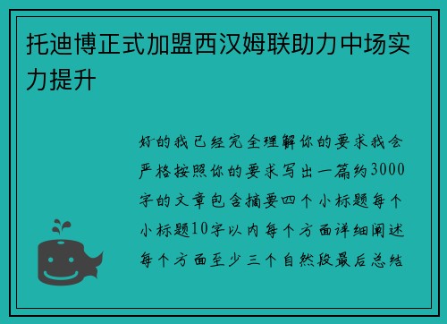 /uploads/images/20260702/tuo-di-bo-zheng-shi-jia-meng-xi-han-mu-lian-zhu-li-zhong-chang-shi-li-ti-sheng.webp