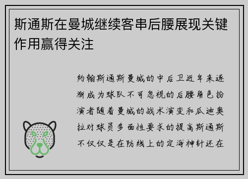 /uploads/images/20260703/si-tong-si-zai-man-cheng-ji-xu-ke-chuan-hou-yao-zhan-xian-guan-jian-zuo-yong-ying-de-guan-zhu.webp
