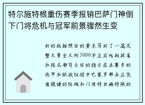 /uploads/images/20260706/te-er-shi-te-gen-zhong-shang-sai-ji-bao-xiao-ba-sa-men-shen-dao-xia-men-jiang-wei-ji-yu-guan-jun-qian-jing-zhou-ran-sheng-bian.webp