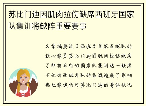 /uploads/images/20260708/su-bi-men-di-yin-ji-rou-la-shang-que-xi-xi-ban-ya-guo-jia-dui-ji-xun-jiang-que-zhen-zhong-yao-sai-shi.webp