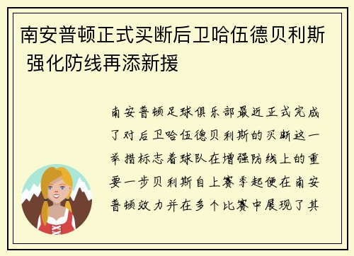 /uploads/images/20260718/nan-an-pu-dun-zheng-shi-mai-duan-hou-wei-ha-wu-de-bei-li-si-qiang-hua-fang-xian-zai-tian-xin-yuan.webp