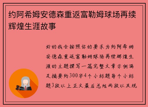 /uploads/images/20260730/yue-a-xi-mu-an-de-sen-chong-fan-fu-lei-mu-qiu-chang-zai-xu-hui-huang-sheng-ya-gu-shi.webp